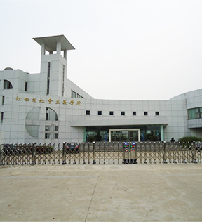 鷹潭省社會主義學院